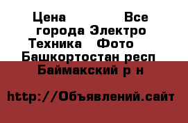 Nikon coolpix l840  › Цена ­ 11 500 - Все города Электро-Техника » Фото   . Башкортостан респ.,Баймакский р-н